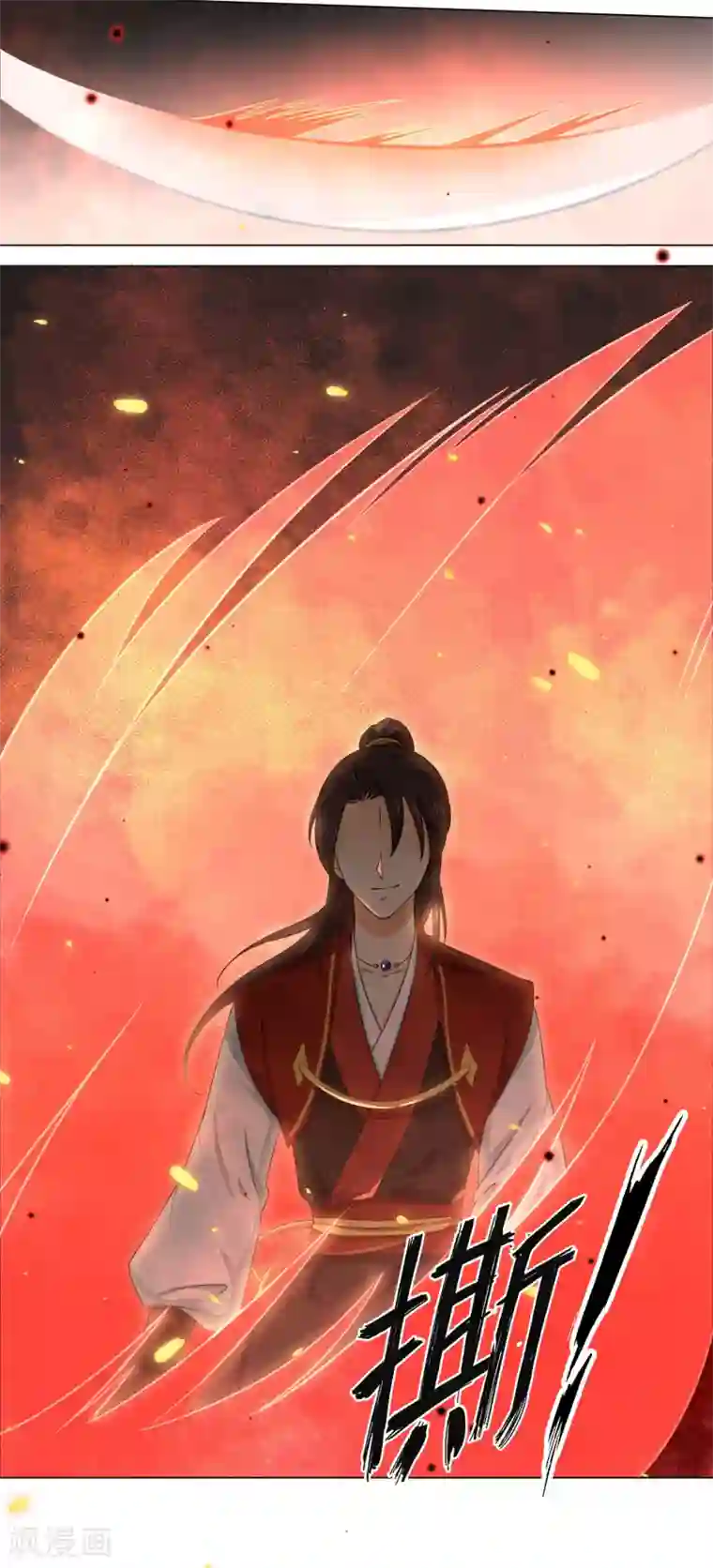 孽徒请自重第19话2 师傅不会骗阿衡