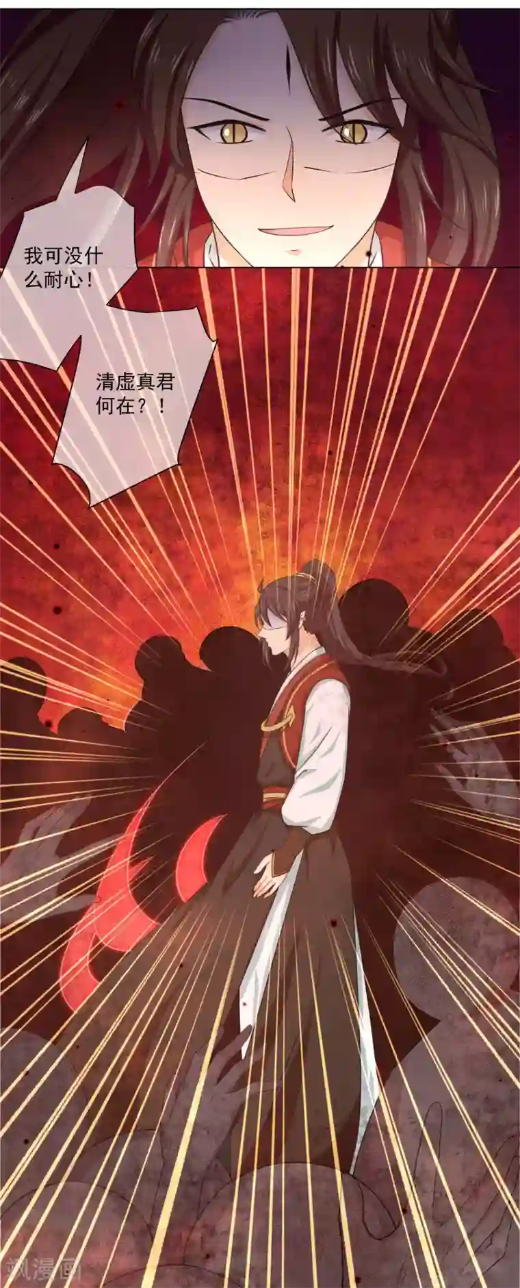 孽徒请自重第19话2 师傅不会骗阿衡