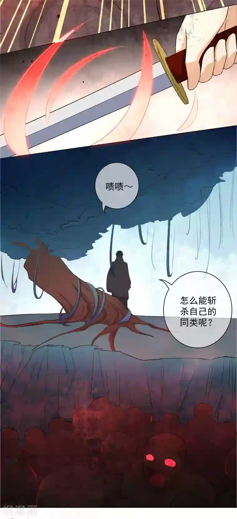 孽徒请自重第19话2 师傅不会骗阿衡