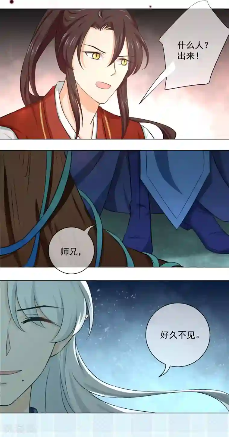 孽徒请自重第19话2 师傅不会骗阿衡