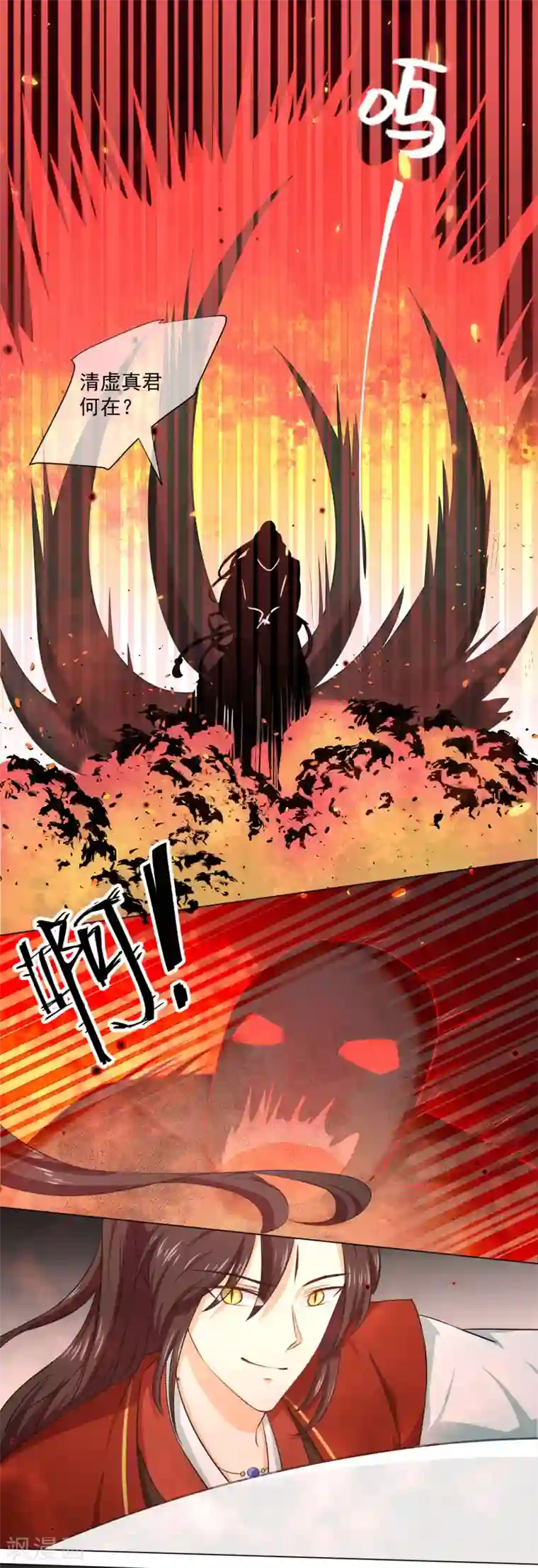 孽徒请自重第19话2 师傅不会骗阿衡