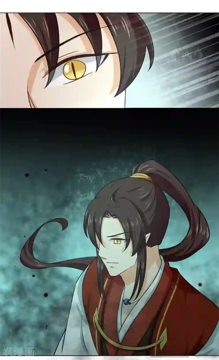 孽徒请自重第20话1 潘倾的真实身份竟然……