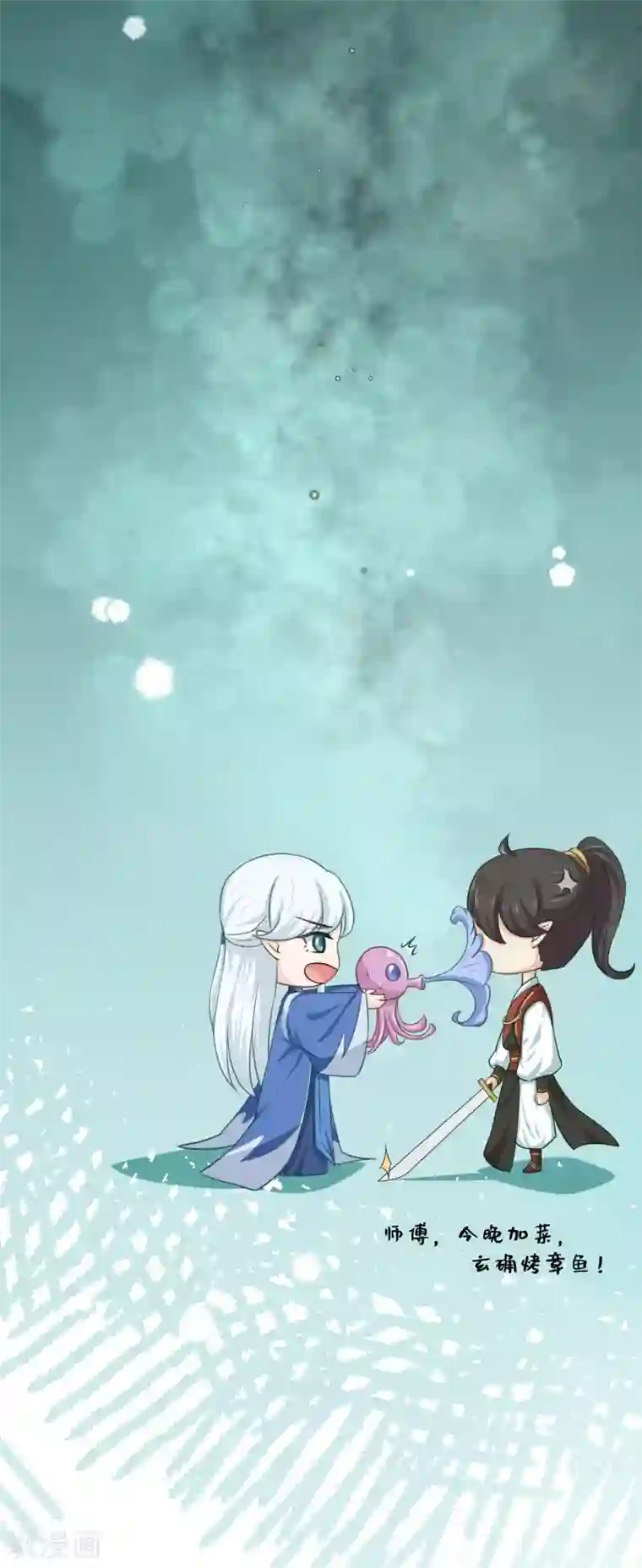 孽徒请自重第20话1 潘倾的真实身份竟然……