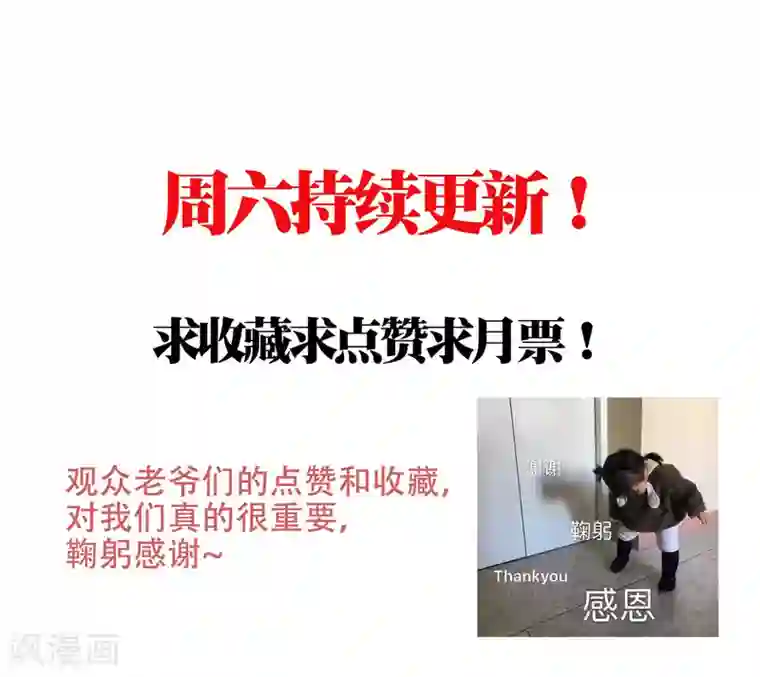 孽徒请自重第20话1 潘倾的真实身份竟然……