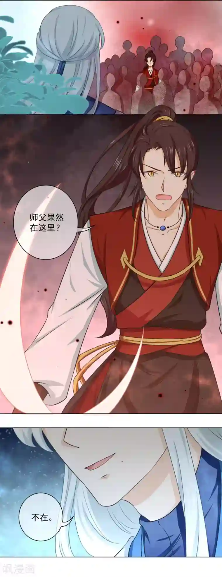 孽徒请自重第20话1 潘倾的真实身份竟然……