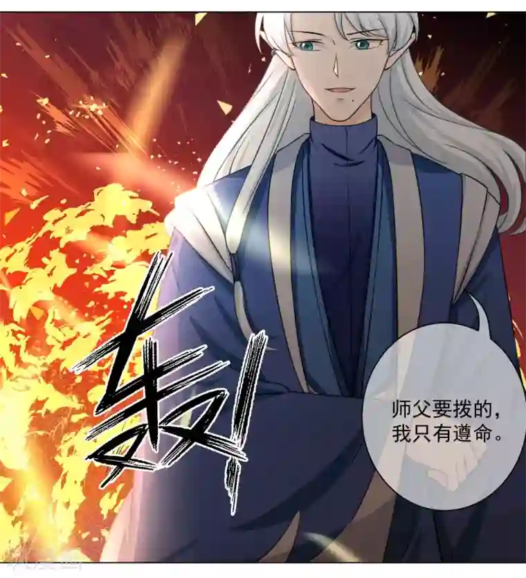 孽徒请自重第20话1 潘倾的真实身份竟然……