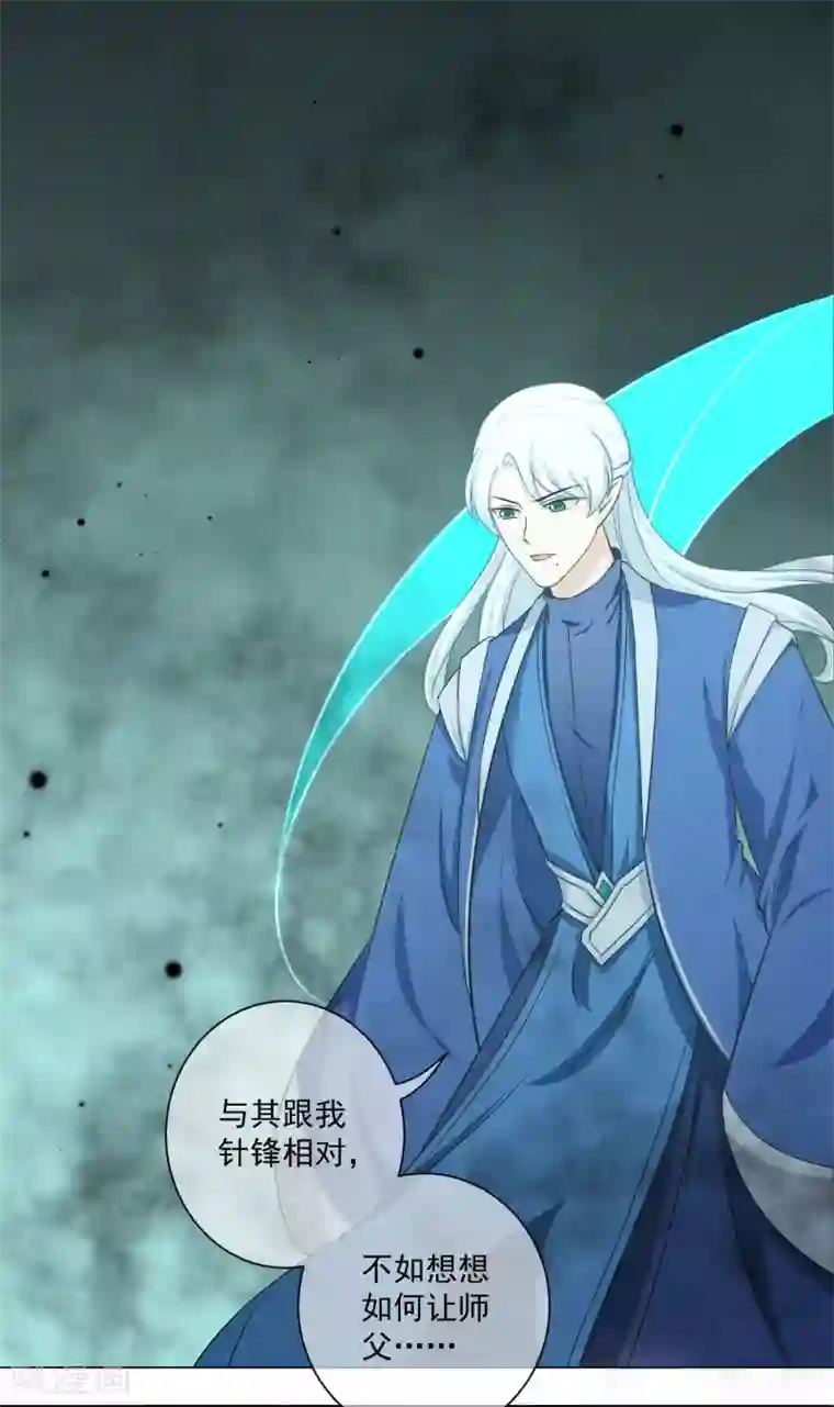 孽徒请自重第20话2 潘倾的真实身份竟然……