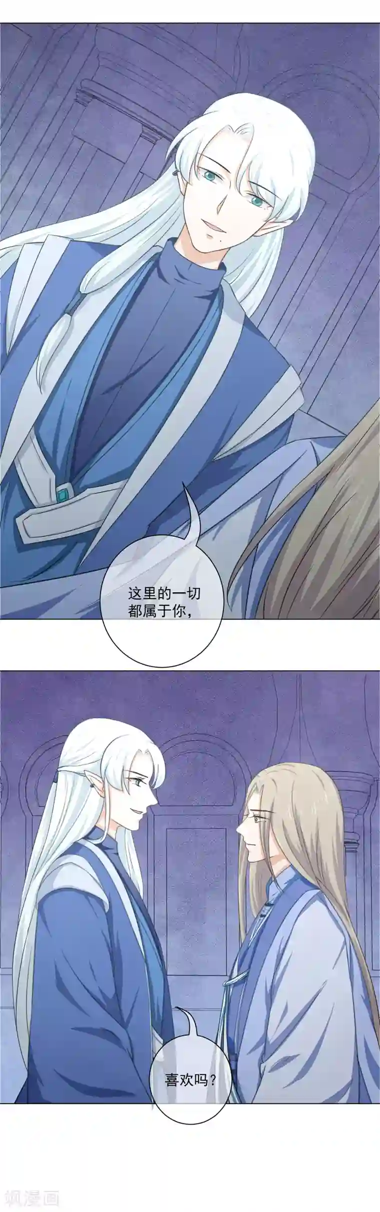 孽徒请自重第21话1 这里一切都属于你