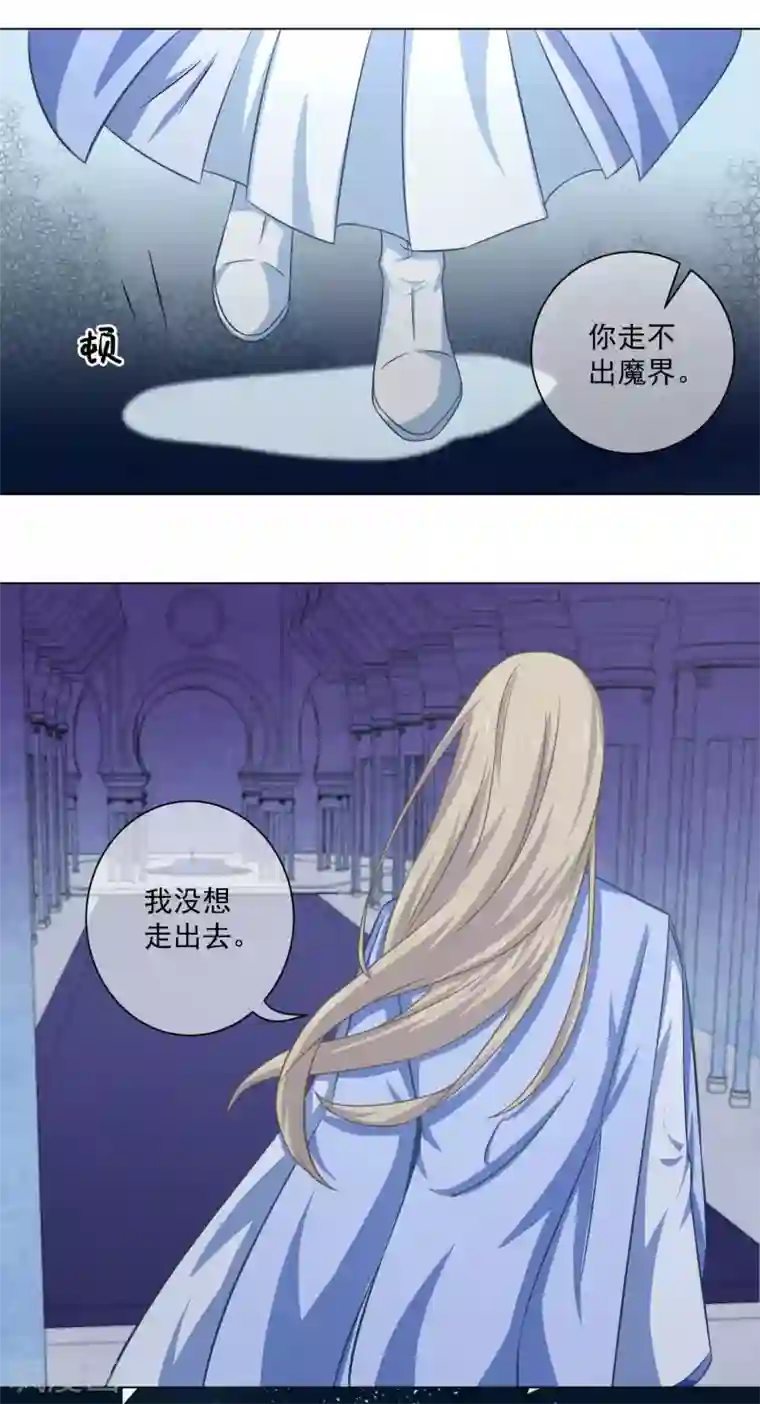 孽徒请自重第21话2 这里一切都属于你