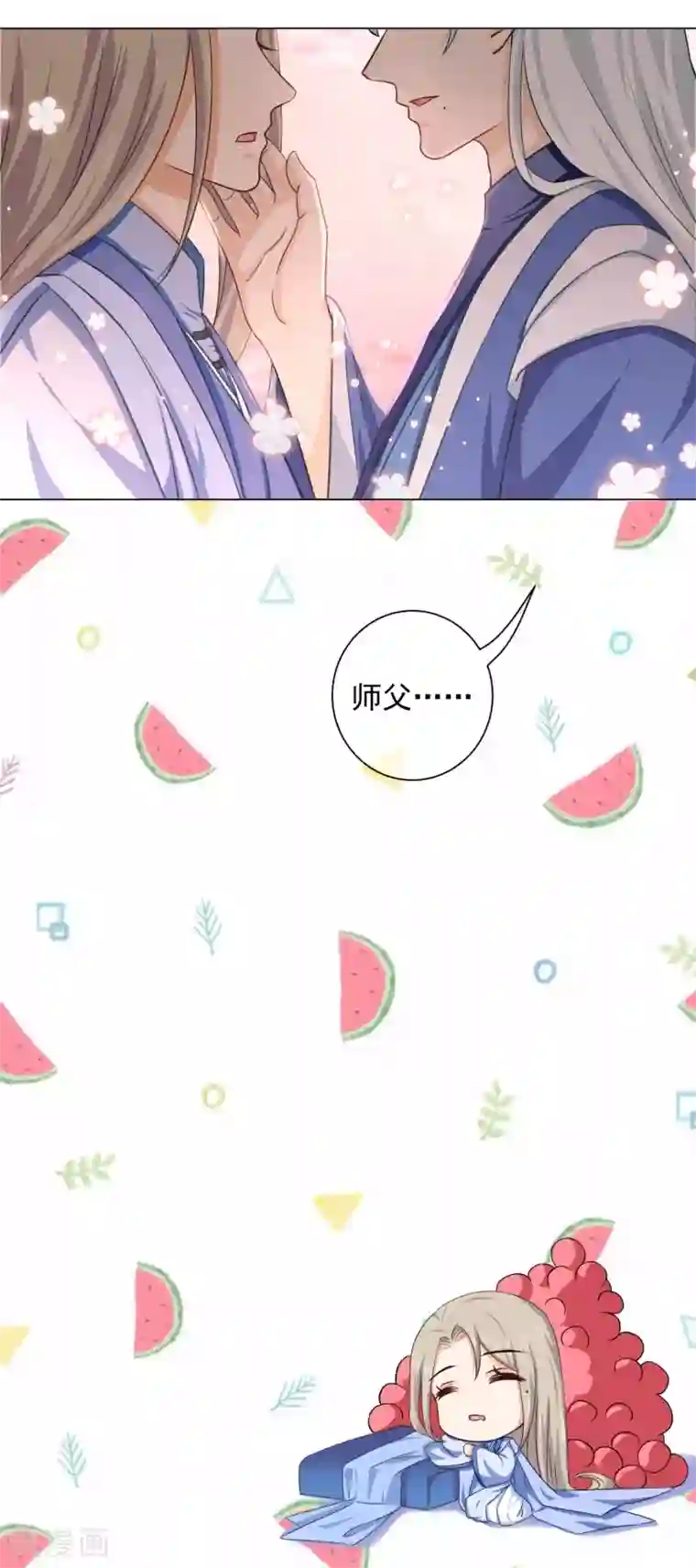 孽徒请自重第21话2 这里一切都属于你