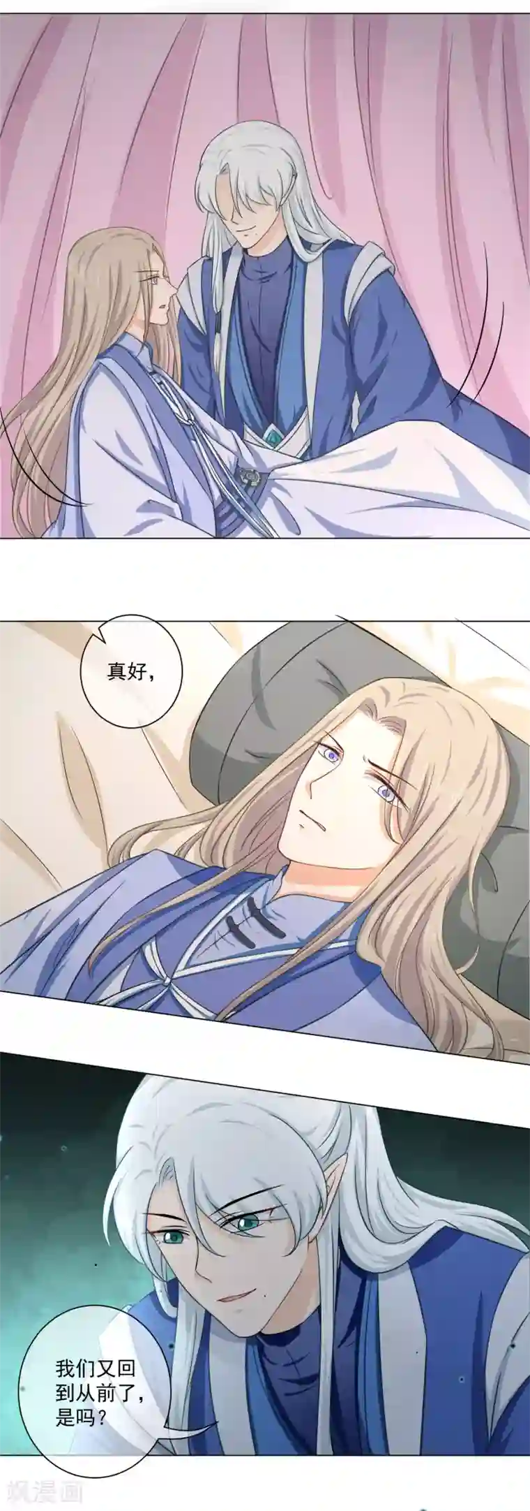 孽徒请自重第21话2 这里一切都属于你