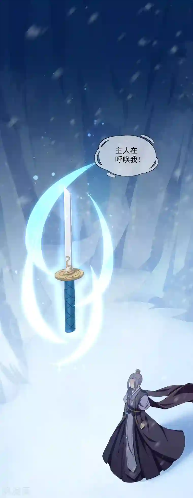 孽徒请自重第22话2 吃了他吧！