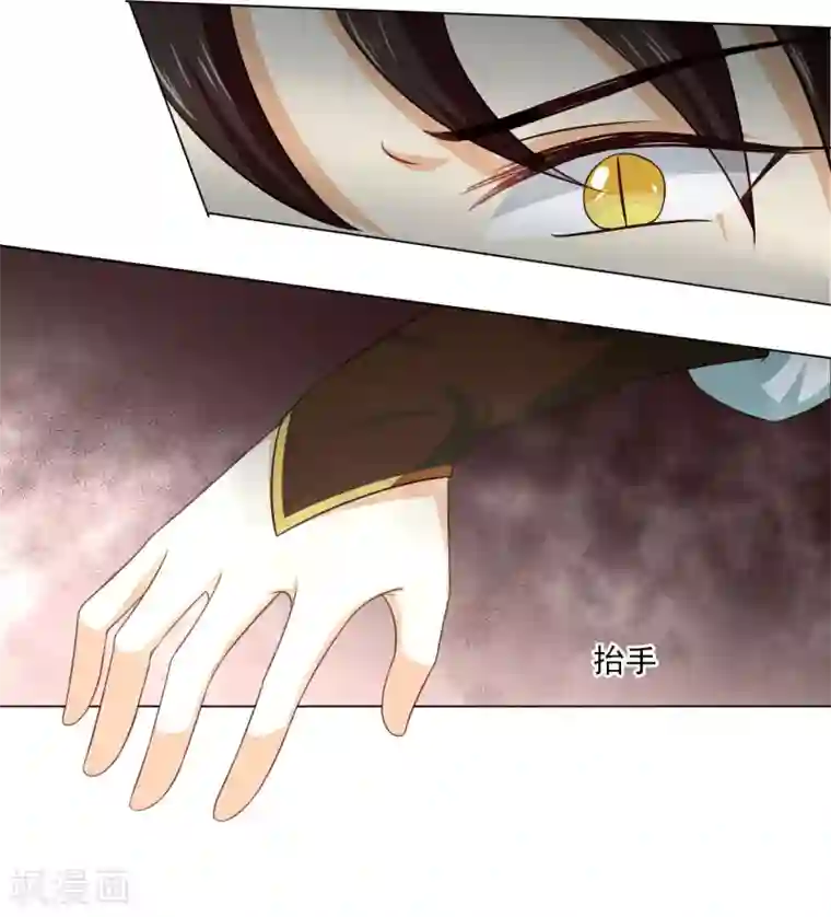 孽徒请自重第22话2 吃了他吧！