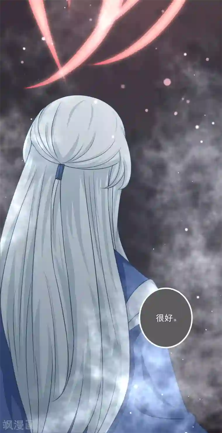 孽徒请自重第22话2 吃了他吧！