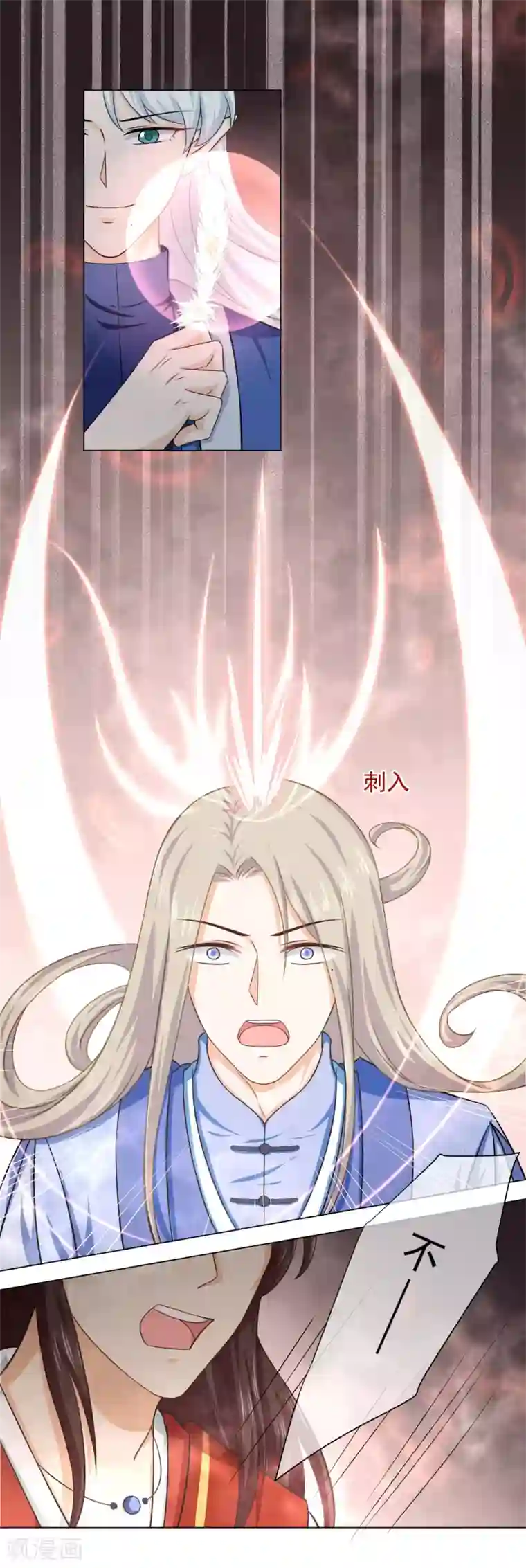 孽徒请自重第22话2 吃了他吧！