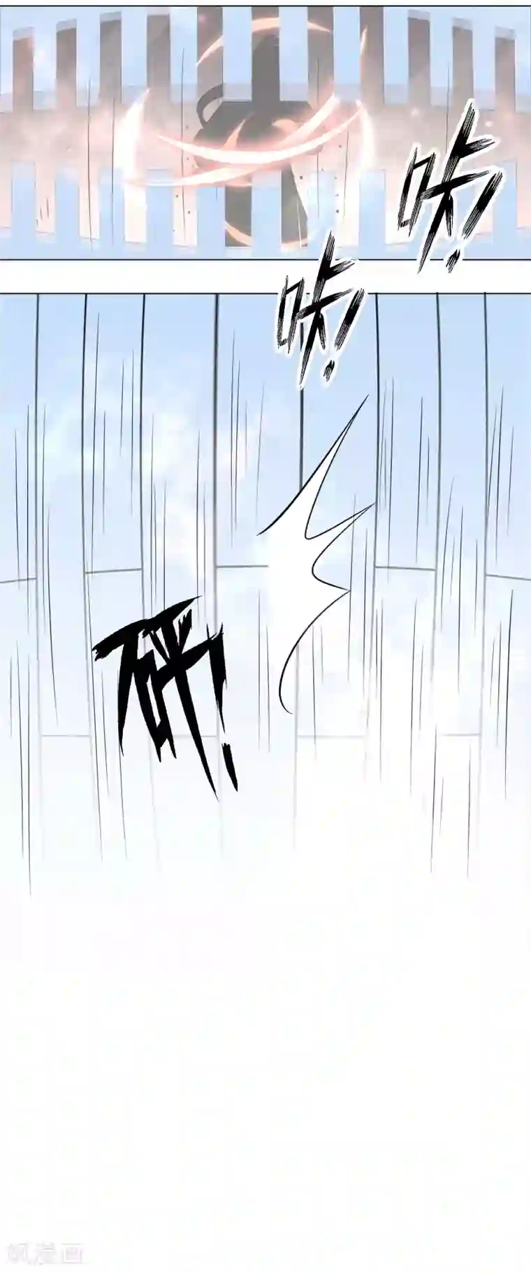 孽徒请自重第22话2 吃了他吧！