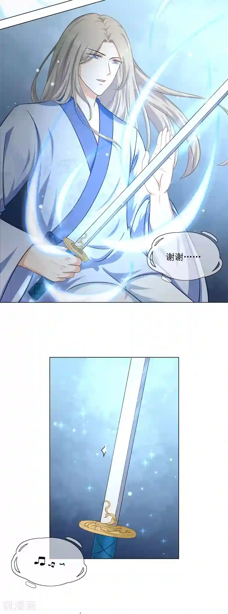 孽徒请自重第23话 重塑刀身