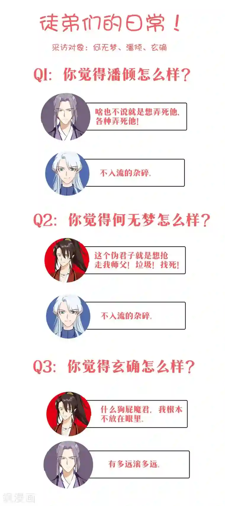 孽徒请自重第23话 重塑刀身