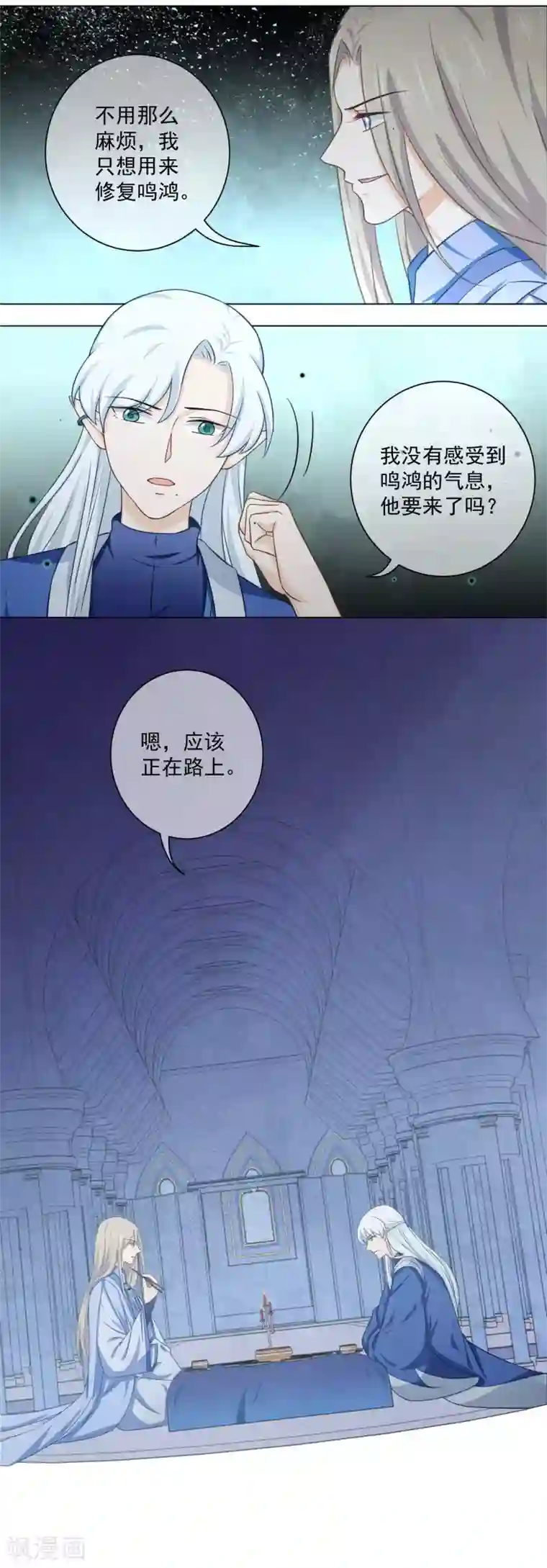 孽徒请自重第23话 重塑刀身