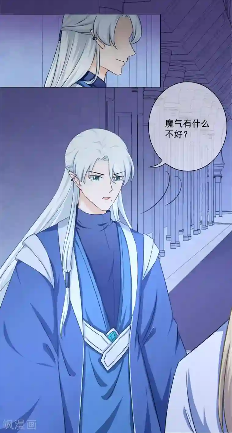 孽徒请自重第23话 重塑刀身