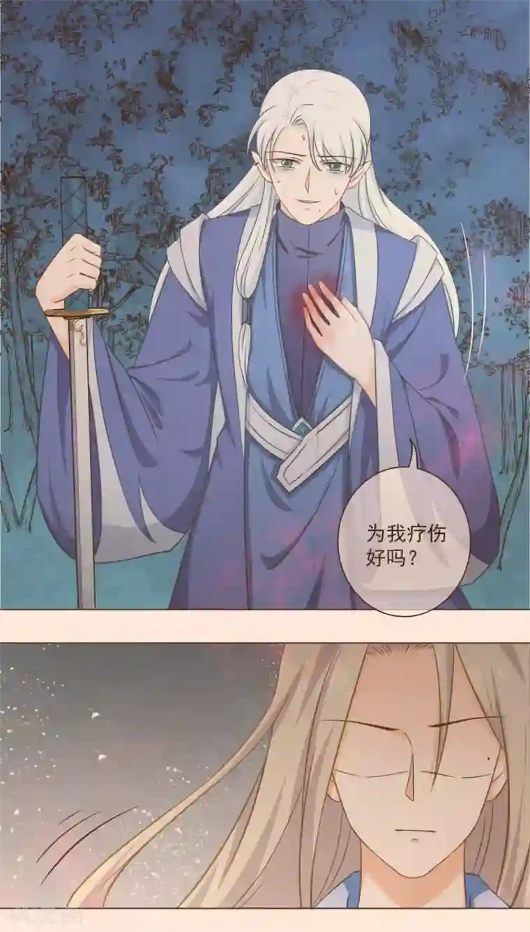 孽徒请自重第24话 师傅心里只有他！