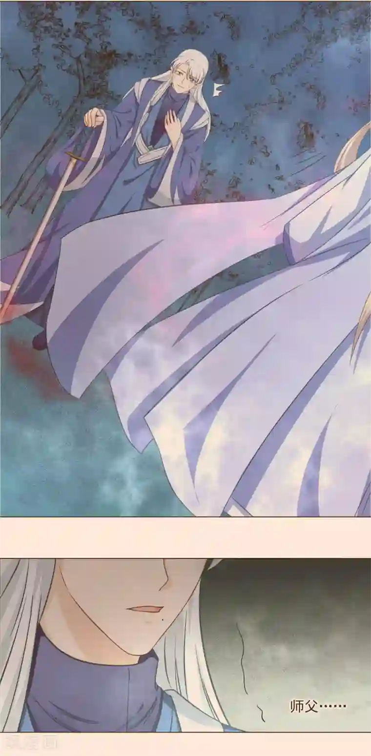 孽徒请自重第24话 师傅心里只有他！