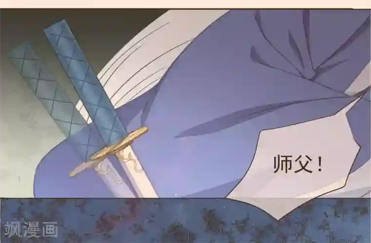 孽徒请自重第24话 师傅心里只有他！