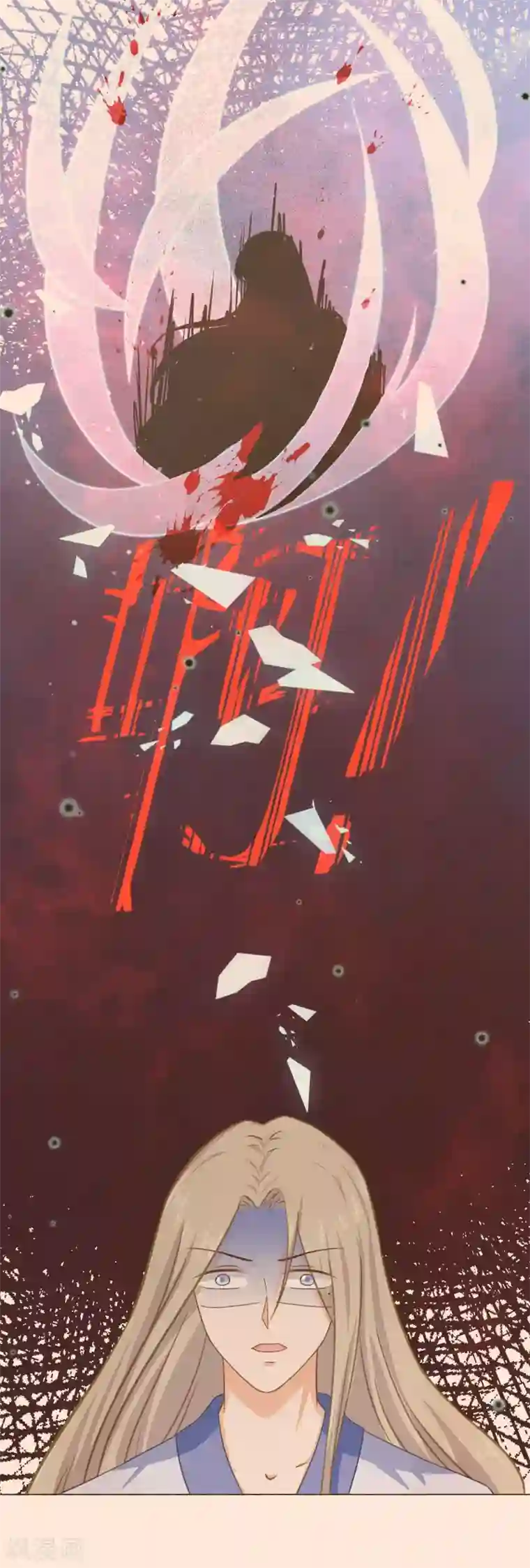 孽徒请自重第24话 师傅心里只有他！