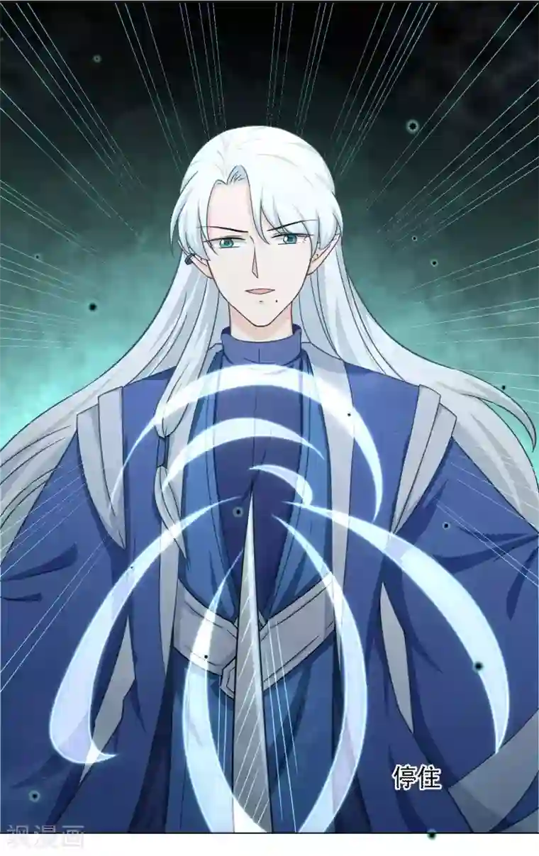 孽徒请自重第24话 师傅心里只有他！