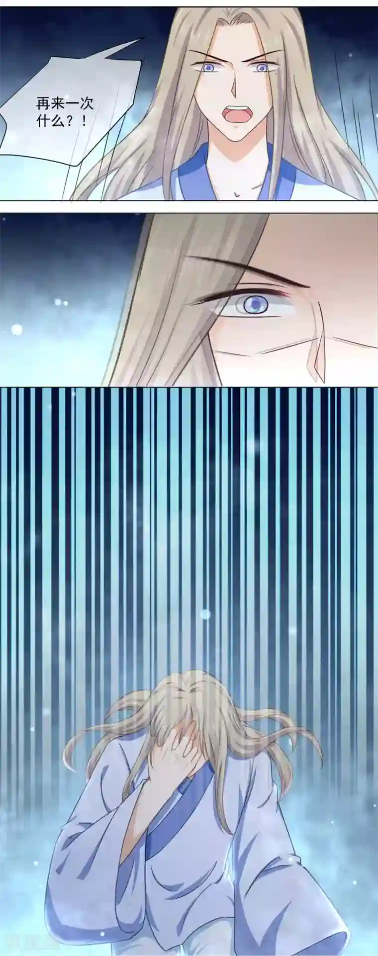 孽徒请自重第24话 师傅心里只有他！