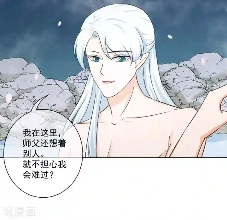 孽徒请自重第25话 留在魔界吧！