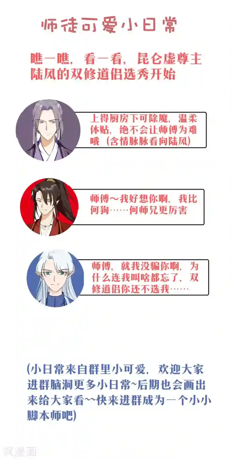 孽徒请自重第25话 留在魔界吧！