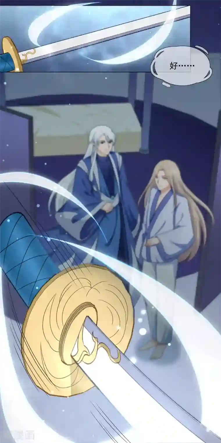 孽徒请自重第25话 留在魔界吧！