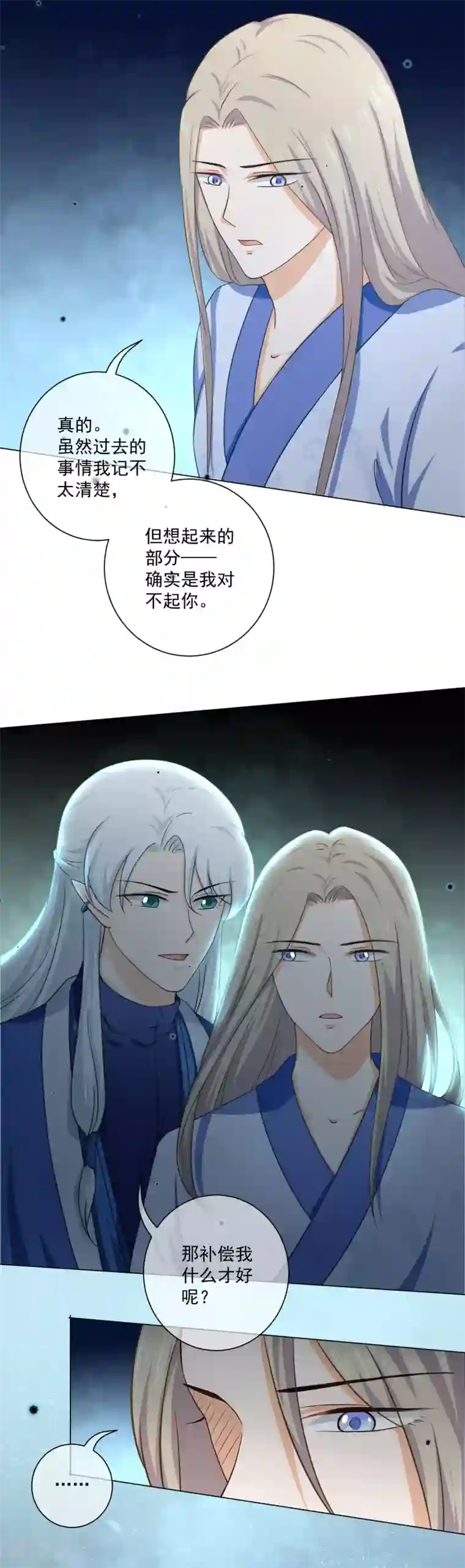 孽徒请自重第25话 留在魔界吧！