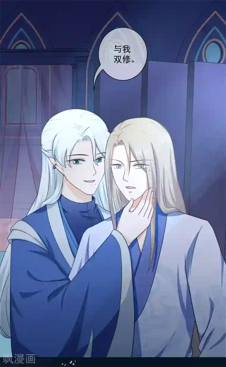 孽徒请自重第25话 留在魔界吧！