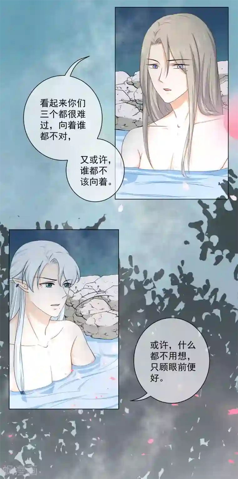 孽徒请自重第26话 现在轮到我了？