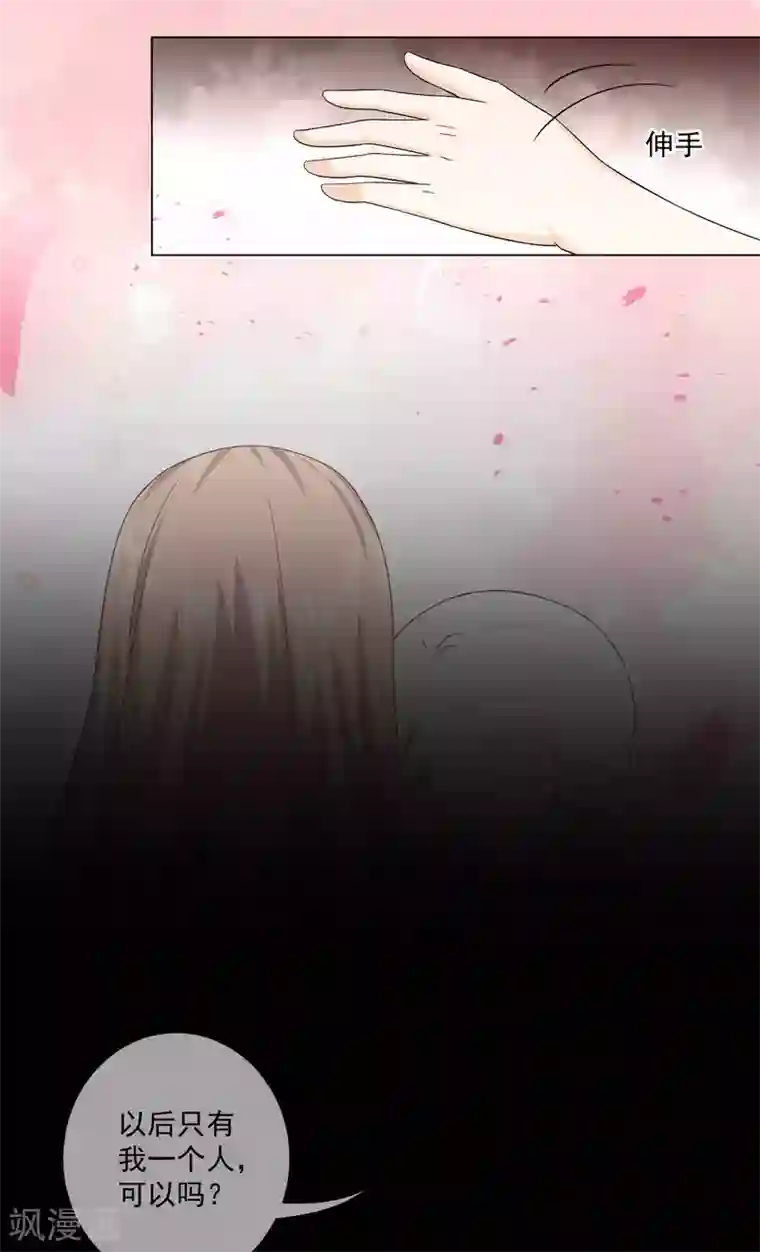 孽徒请自重第26话 现在轮到我了？
