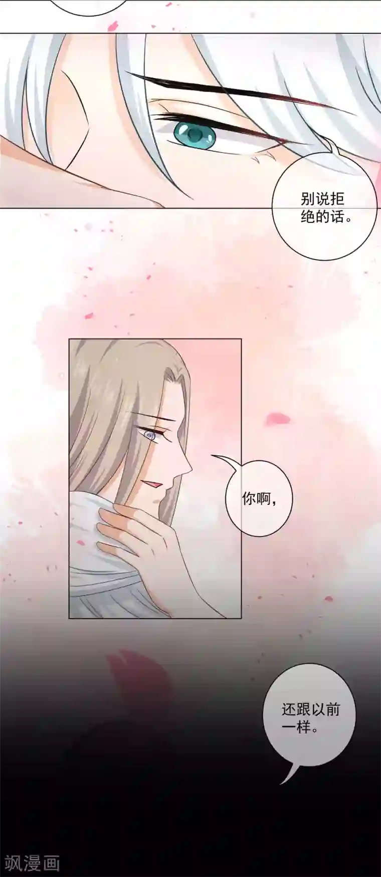 孽徒请自重第26话 现在轮到我了？