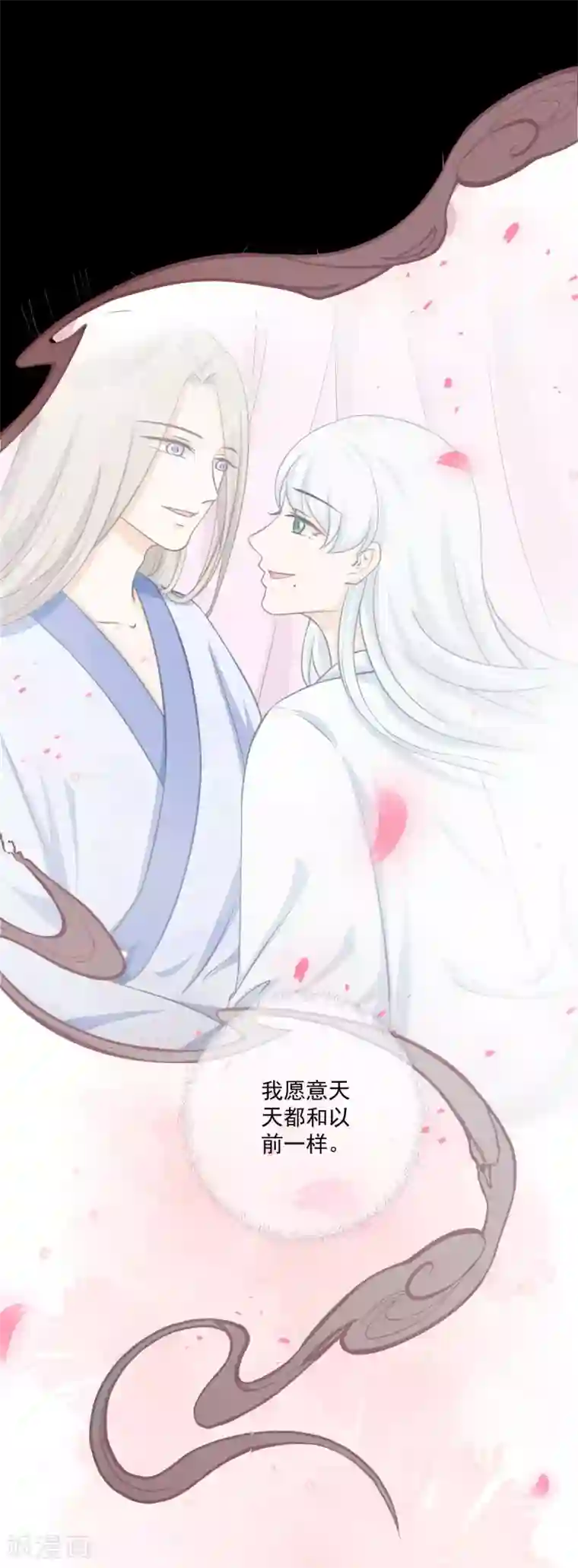 孽徒请自重第26话 现在轮到我了？