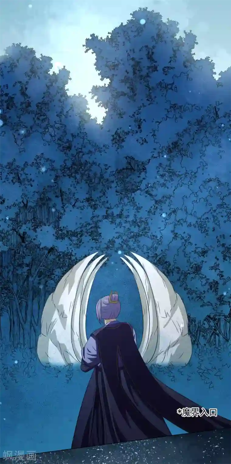 孽徒请自重第26话 现在轮到我了？
