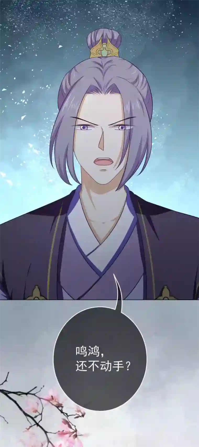 孽徒请自重第26话 现在轮到我了？