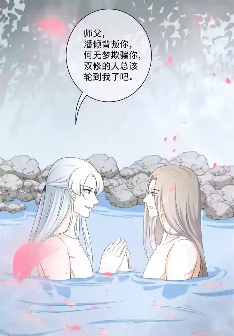 孽徒请自重第26话 现在轮到我了？