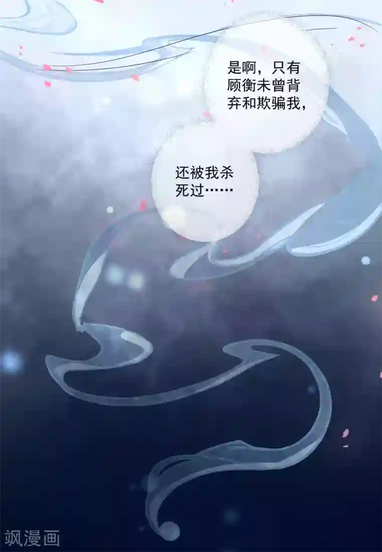 孽徒请自重第26话 现在轮到我了？