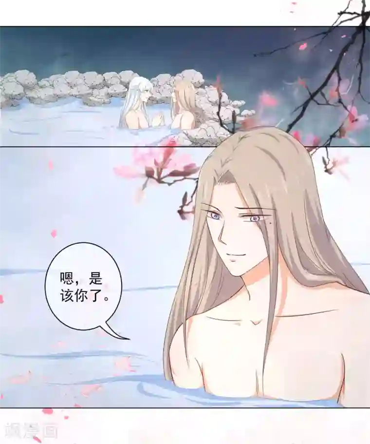 孽徒请自重第26话 现在轮到我了？