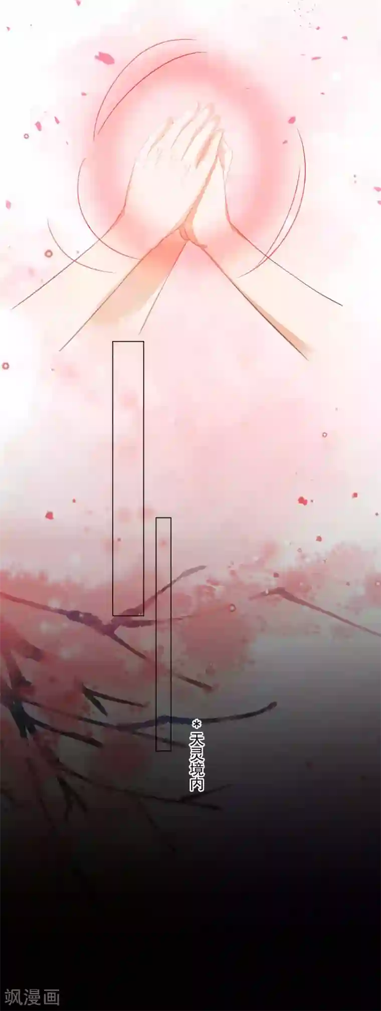 孽徒请自重第26话 现在轮到我了？