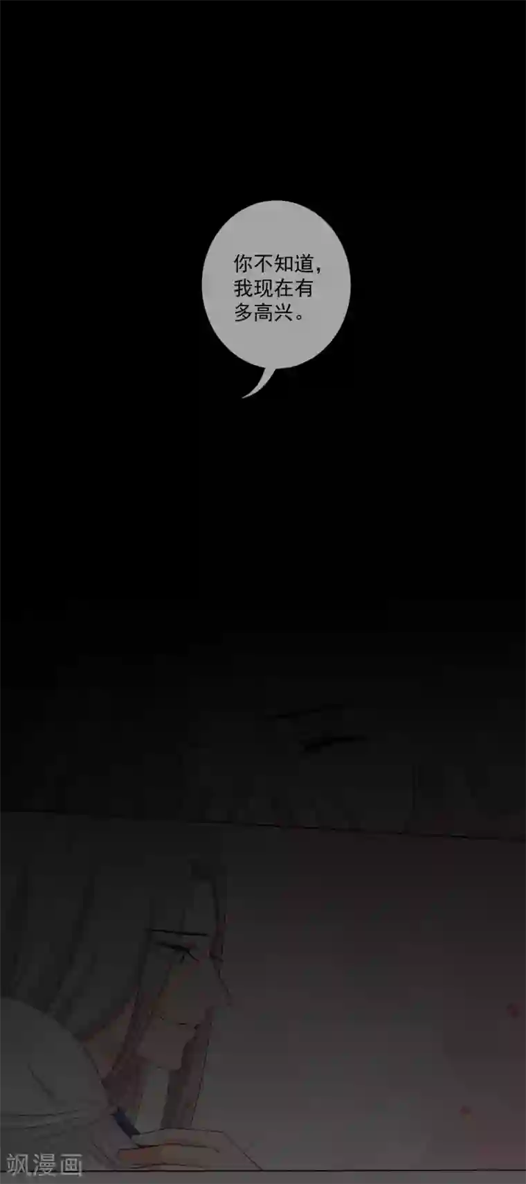 孽徒请自重第26话 现在轮到我了？