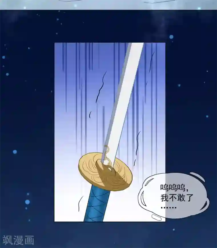 孽徒请自重第27话 是何无梦吗？