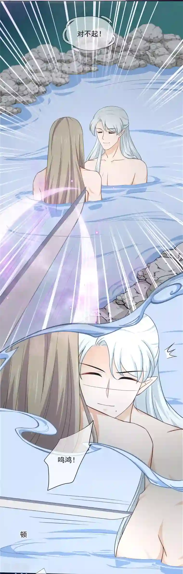 孽徒请自重第27话 是何无梦吗？