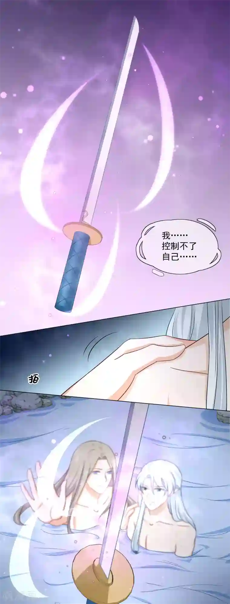 孽徒请自重第27话 是何无梦吗？