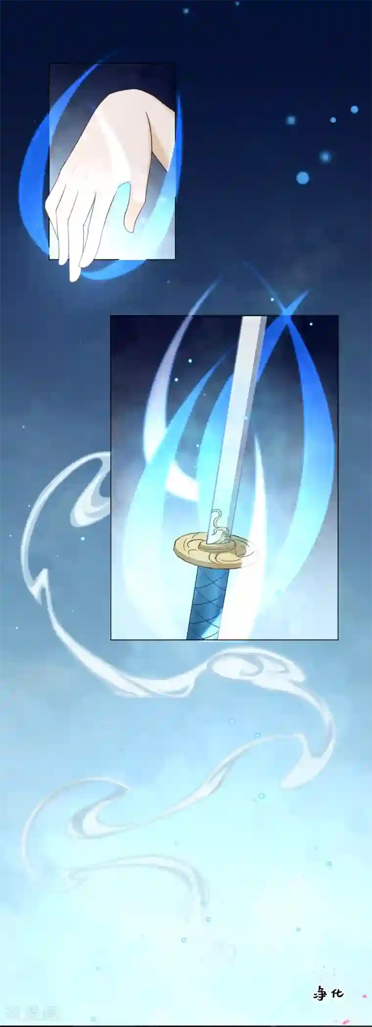 孽徒请自重第27话 是何无梦吗？